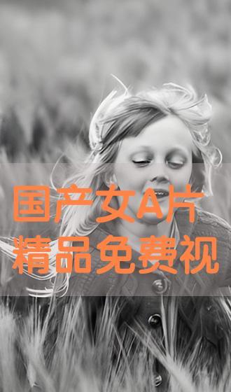 国产精品视频在线观看视频,在线观看，畅享视听盛宴